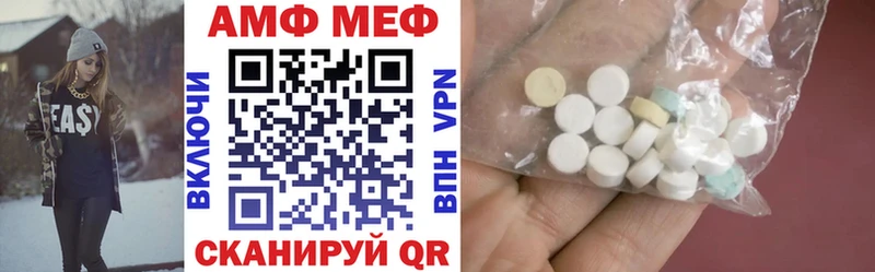 Amphetamine Розовый Мценск