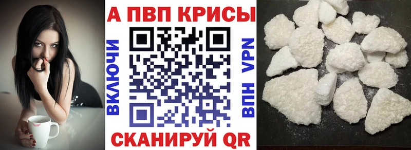 A-PVP мука  Мценск 