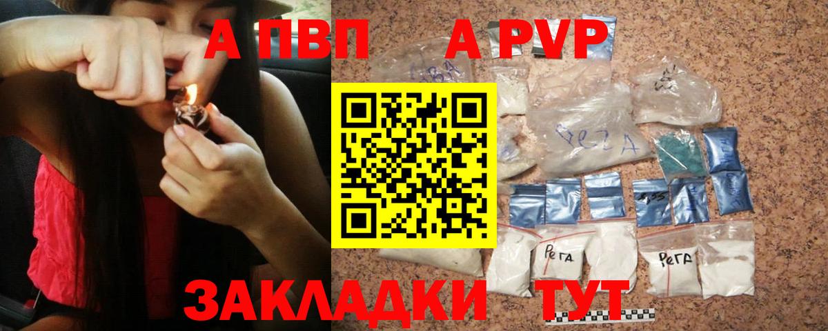Alfa_PVP кристаллы Мценск