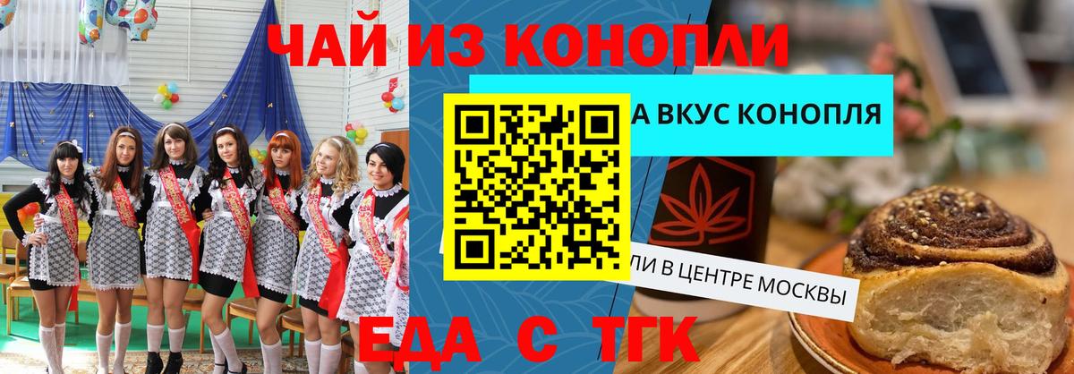 Печенье с ТГК конопля  Вход с VPN  Мценск 