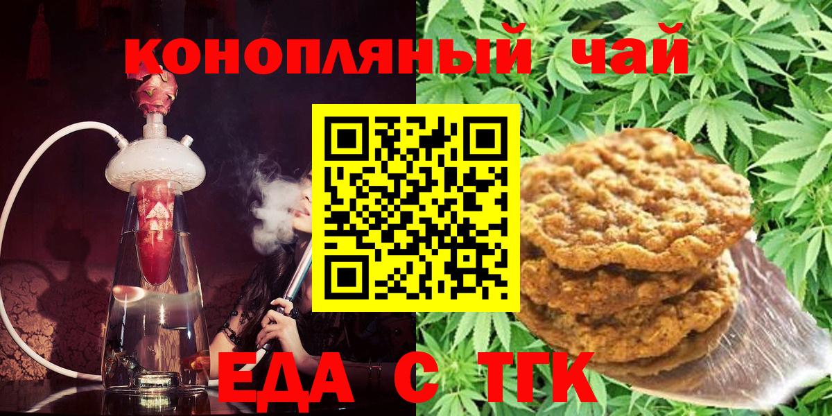 Canna-Cookies конопля  Мценск 