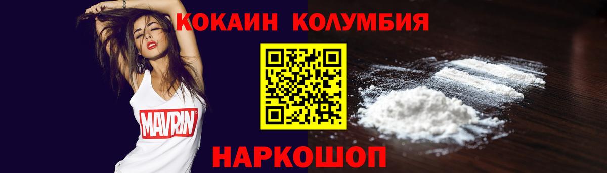 КОКАИН Перу  Мценск  Cocaine  Кокаин Fish Scale 