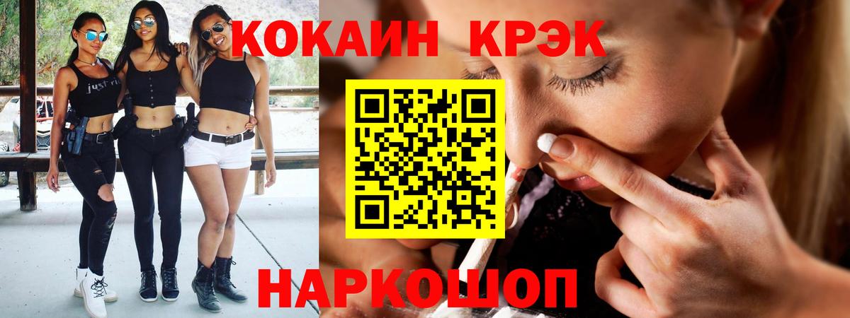 КОКАИН VHQ Мценск