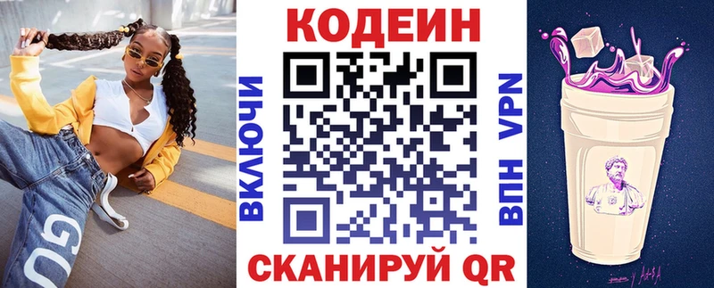 Кодеин напиток Lean (лин)  где купить   гидра ТОР  Мценск 