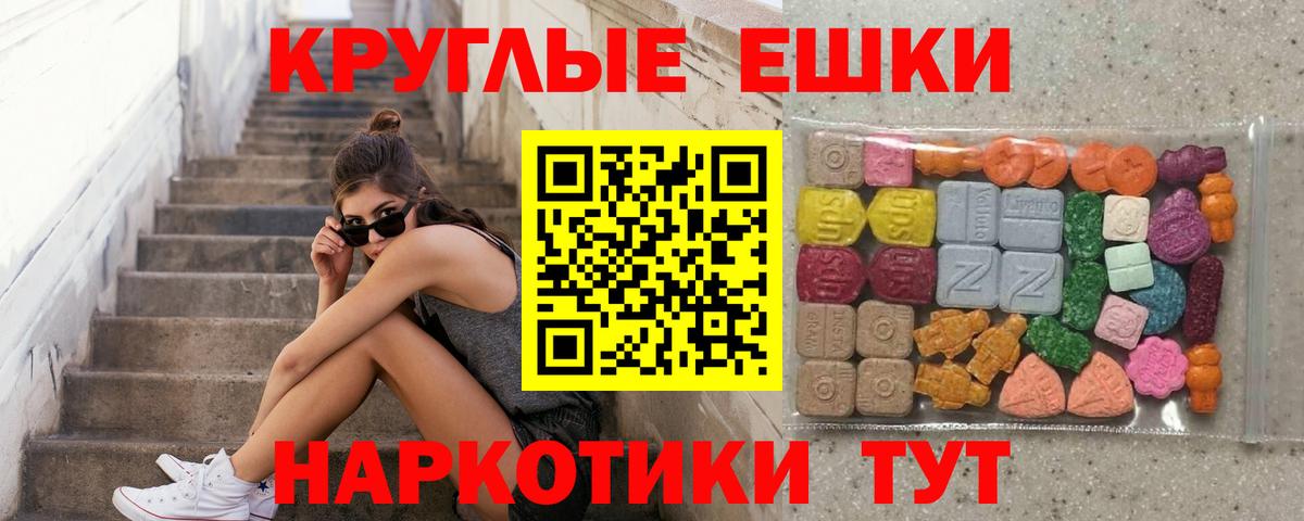 Ecstasy XTC  Мценск  ЭКСТАЗИ ешки 