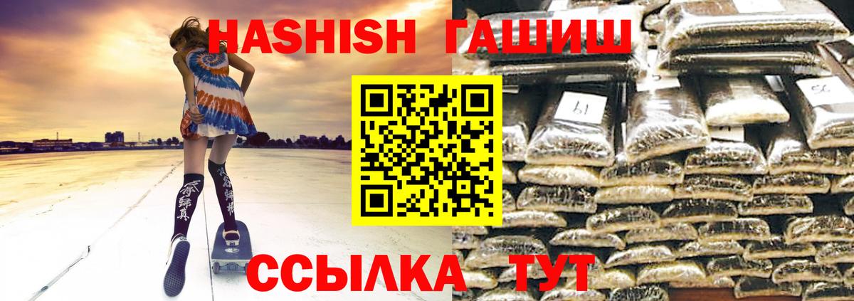 ГАШИШ Cannabis  ГАШ  ГАШ Изолятор  где купить наркоту  Мценск 