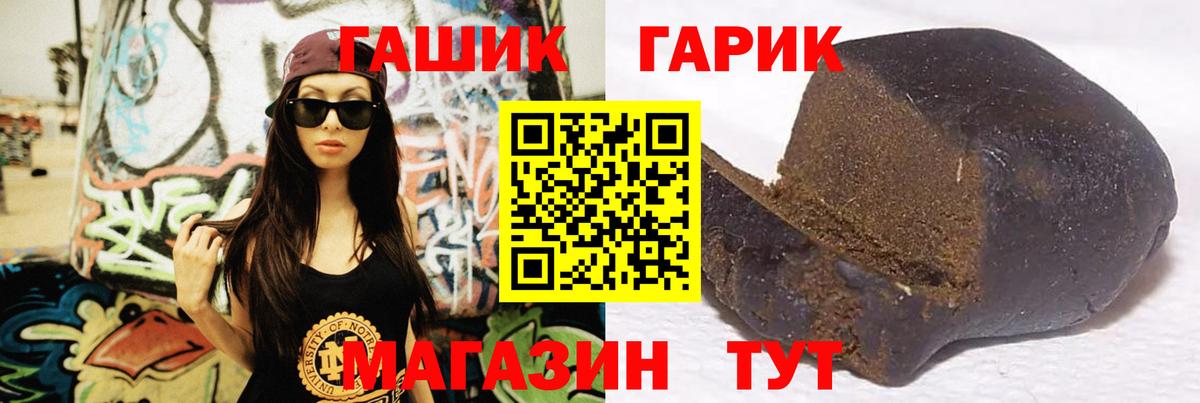 Гашиш хэш Мценск