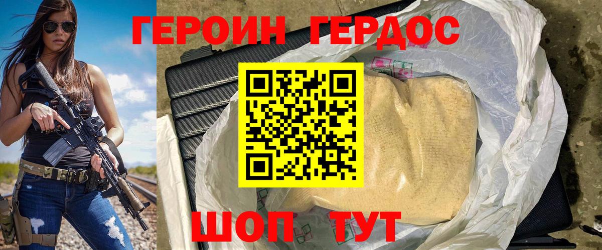 Мценск  ГЕРОИН  Вход с VPN  Героин хмурый 