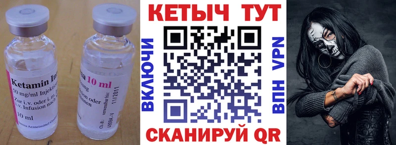 наркотики  Мценск  Кетамин VHQ 