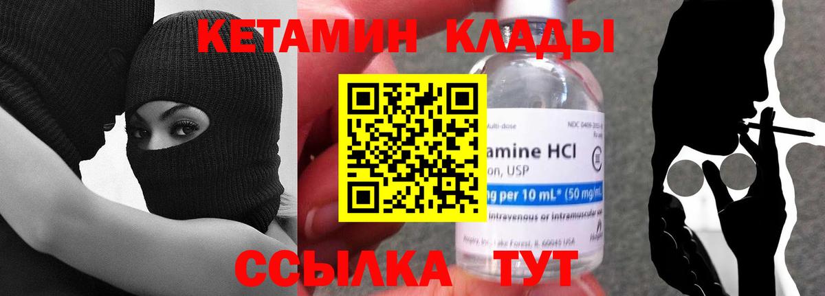 Кетамин ketamine  Мценск  это телеграм  КЕТАМИН ketamine 