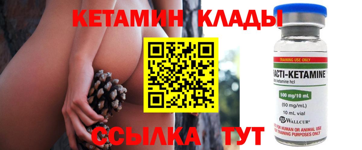 Мценск  КЕТАМИН ketamine  Кетамин VHQ  Вход с VPN 