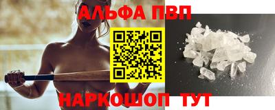 мяу мяу кристалл Балаково