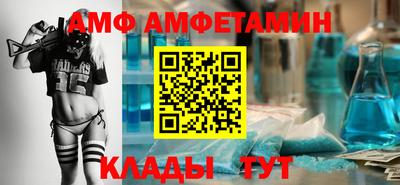 амф Балахна