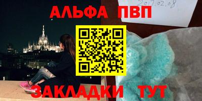 мяу мяу кристалл Балаково