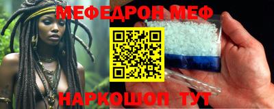 мяу мяу кристалл Балаково