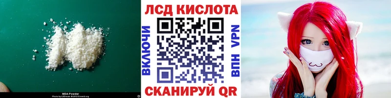 ЛСД экстази кислота KRAKEN как зайти Мценск