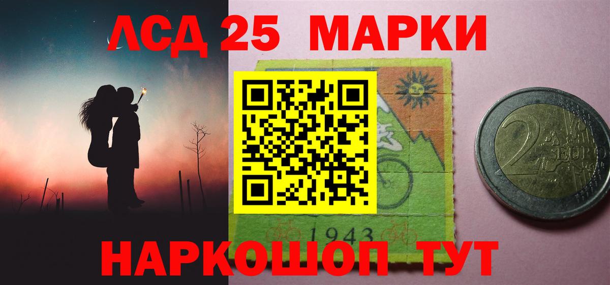 Мценск  ЛСД экстази кислота  Лсд 25 экстази кислота  Вход с VPN 