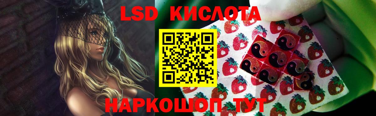 ЛСД экстази кислота Мценск