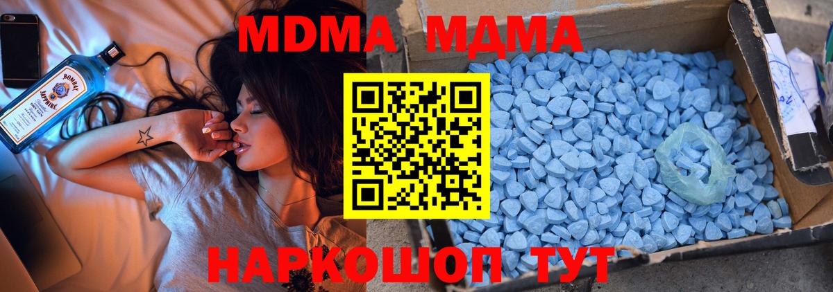 Мценск  МДМА Molly  Вход с VPN  МДМА VHQ 