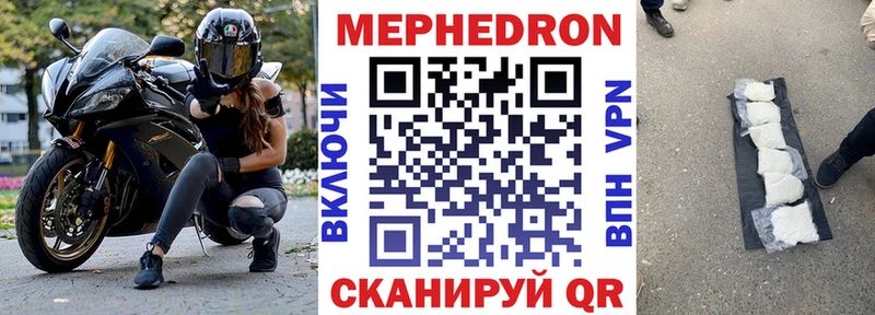Мефедрон mephedrone  Мценск 