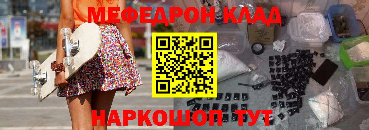 наркота  Мценск  Мефедрон 4 MMC  Меф кристаллы  Мефедрон 