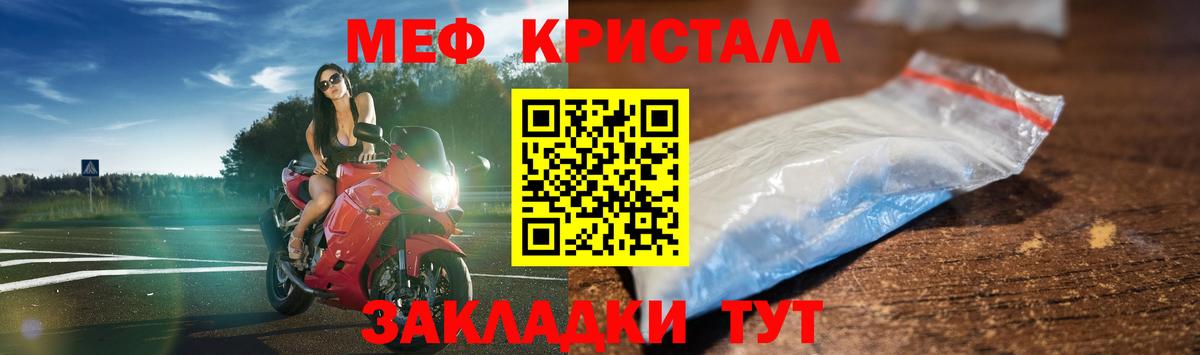 МЕФ 4 MMC  Мефедрон  Мценск  Мефедрон 4 MMC  Вход с VPN 