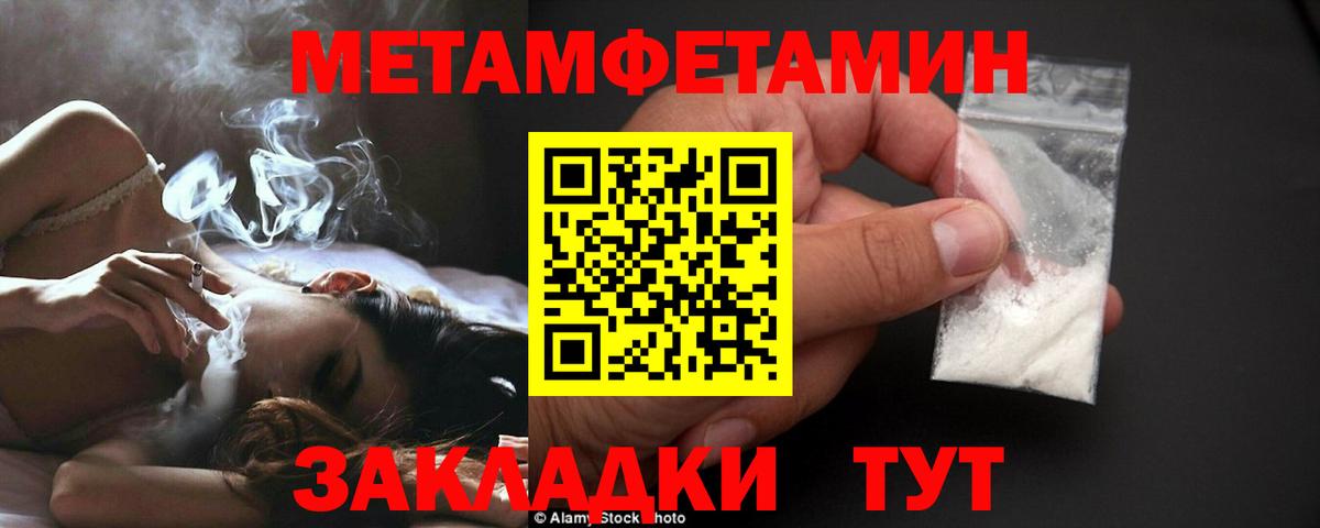 Первитин винт Мценск