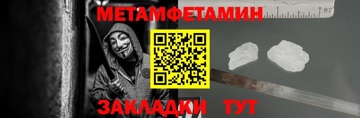 Первитин Декстрометамфетамин 99.9% Мценск