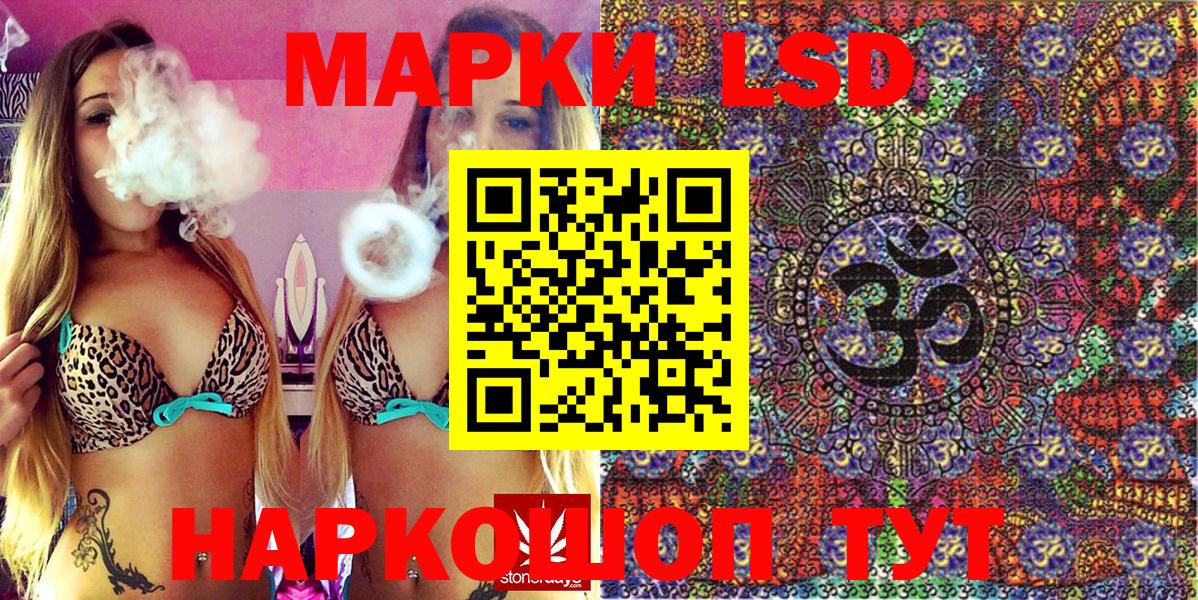 Мценск  Марки NBOMe 1,8мг  Вход с VPN  Марки NBOMe 1,8мг 