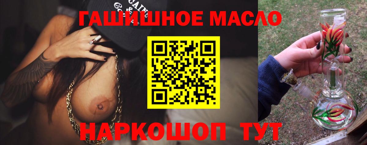 ТГК THC oil Мценск