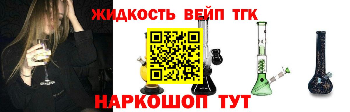 дарнет шоп  Дистиллят ТГК THC oil  Мценск  ТГК гашишное масло 