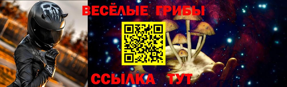 наркота  Вход с VPN  Псилоцибиновые грибы мицелий  Мценск  Галлюциногенные грибы Magic Shrooms 