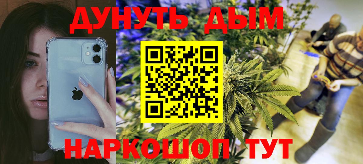 Канабис THC 21% Мценск